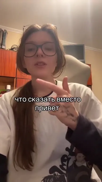 Что сказать вместо привет