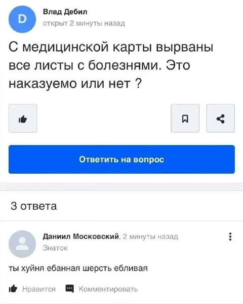 Вырваны листы с болезнями