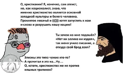 Атеист спорит с христианином