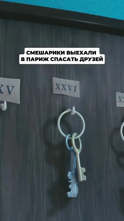 Смешарики спасают друзей в Париже