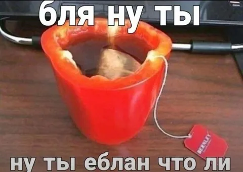 Бля ну ты еблан что ли