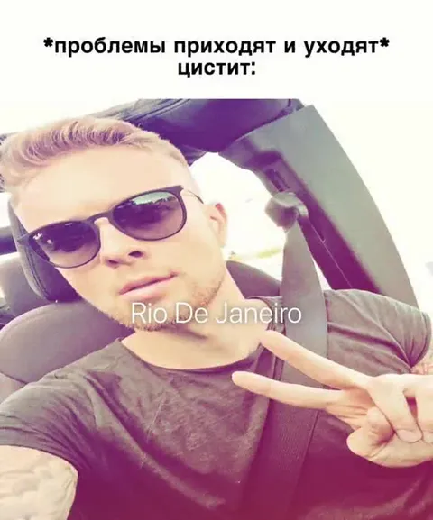 Проблемы приходят и уходят