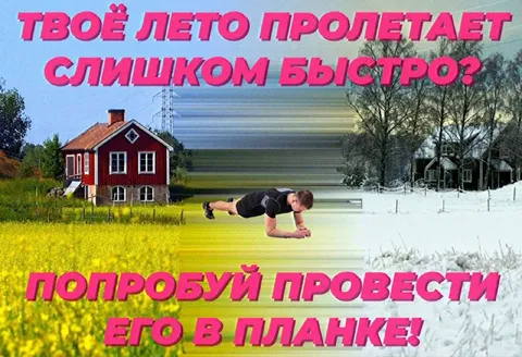 Твоё лето пролетает слишком быстро