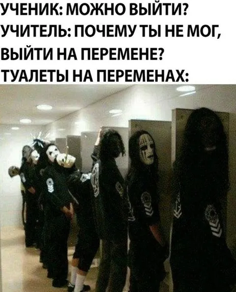 Туалеты на переменах