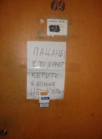 Пацаны, кто хочет — берите