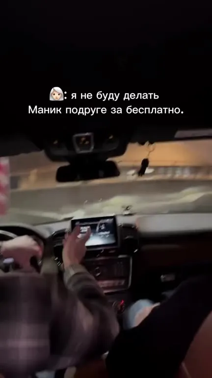 Маникюр за «иди нахуй»