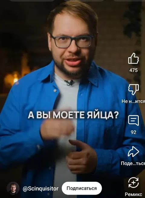А вы моете яйца?