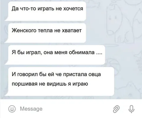Когда не хватает женского тепла