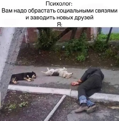 Психолог советует заводить друзей