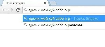Дрочи мой хуй себе в резюме