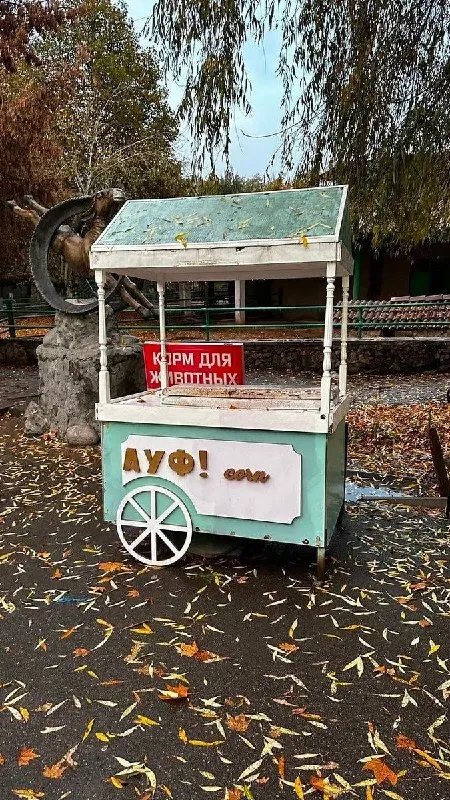 АУФ! Корм для животных