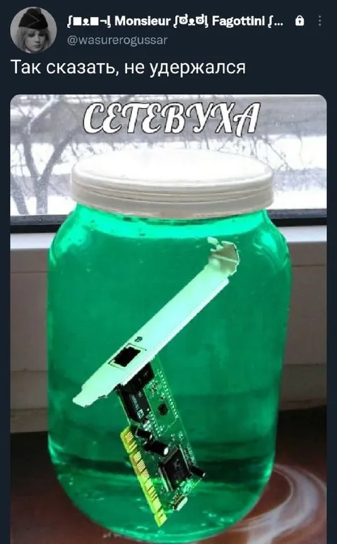 Сетевая карта в банке