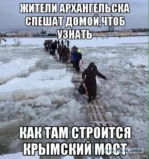 Жители Архангельска спешат домой