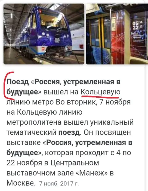 Россия, устремленная в будущее