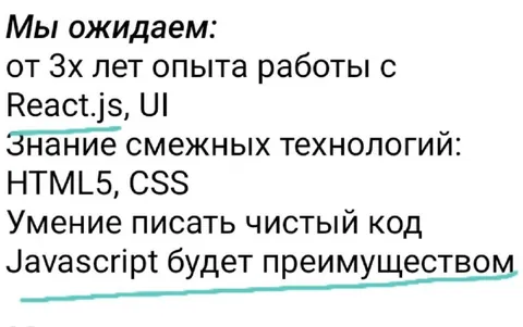 Ожидания от идеального разработчика
