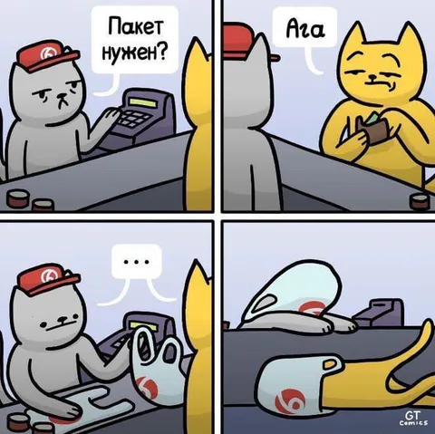 Пакет нужен? Ага