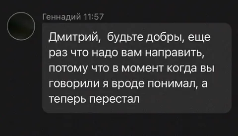 Когда перестал понимать объяснение