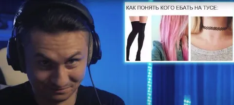 Как понять, кого ебать на тусе
