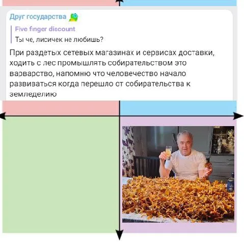 Ты че, лисичек не любишь?