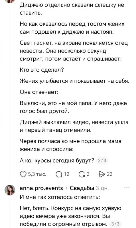Свадебное видео вместо конкурсов