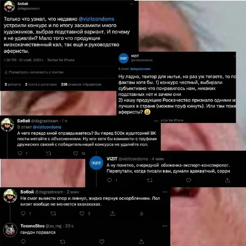 Срач вокруг конкурса Vizit