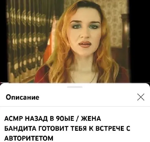 Жена бандита готовит к встрече