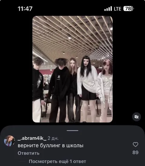 Верните буллинг в школы