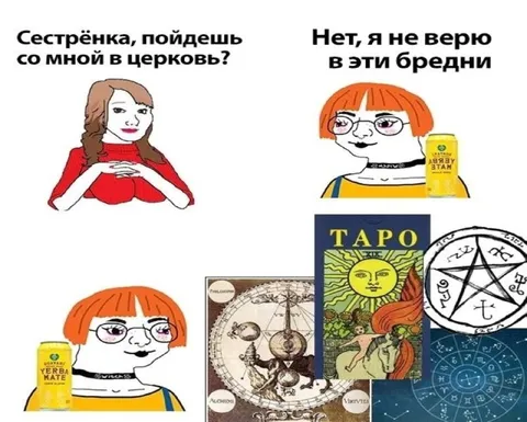 Сестрёнка не верит в церковь