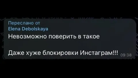 Хуже блокировки Инстаграм