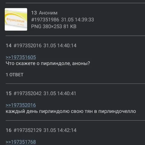 Пирлиндол и своя тян