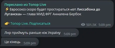 От Лиссабона до Луганска