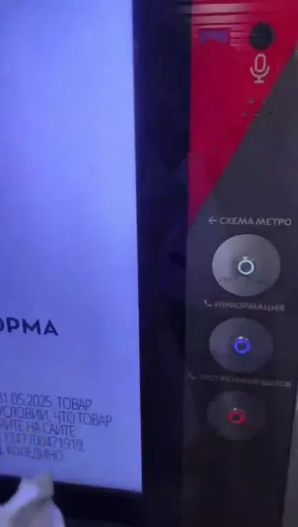 Нажал кнопку схемы метро