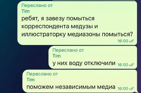 Помыть корреспондента за независимые СМИ