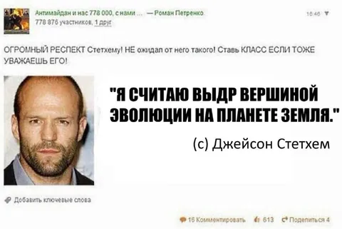 Стетхем — вершина эволюции