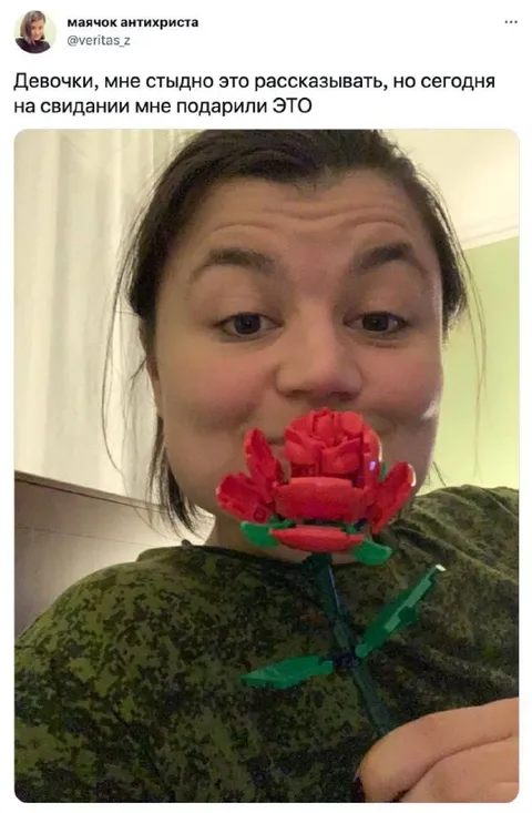Цветок из Лего на свидании