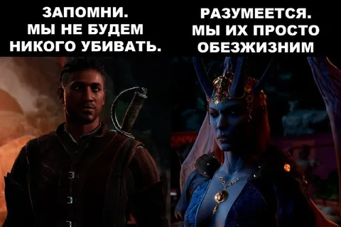 Мы просто обезжизн им