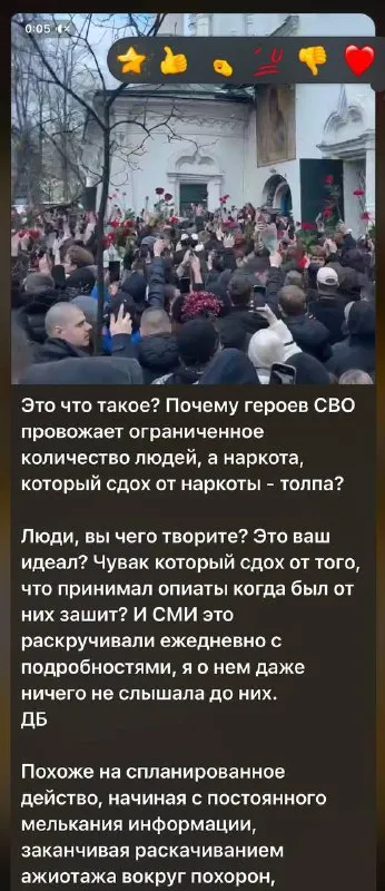 Толпа на похоронах наркозависимого