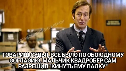Судья всё разрешил