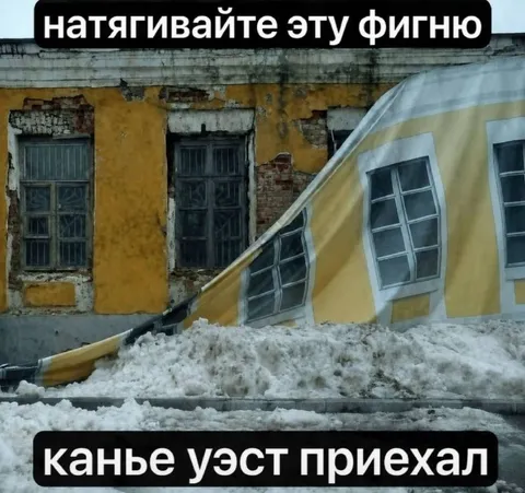 Канье Уэст приехал