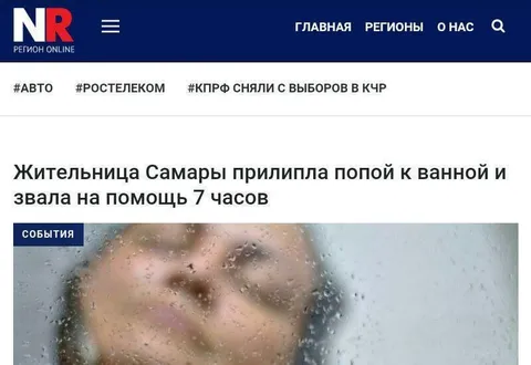 Попой к ванной и звала на помощь