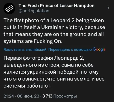 Леопард 2 — украинская победа