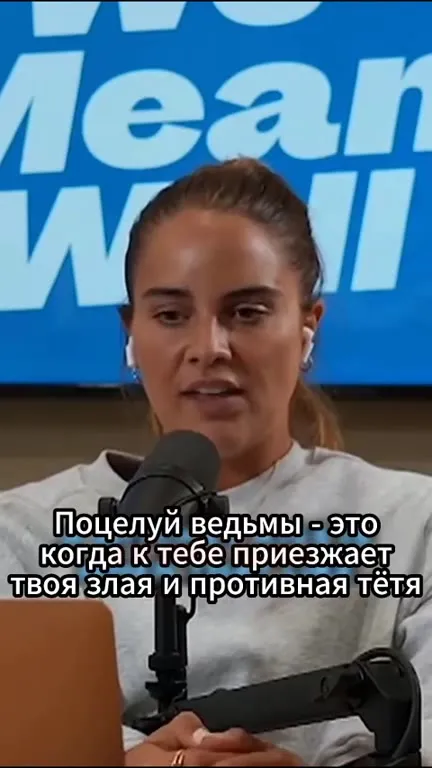 Что такое поцелуй ведьмы