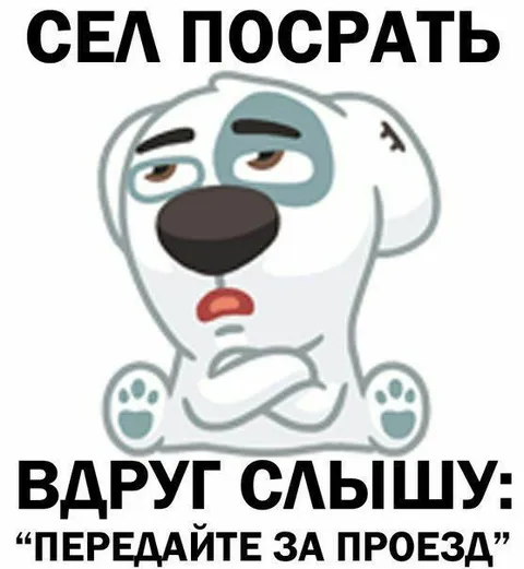 Сел посрать и услышал просьбу