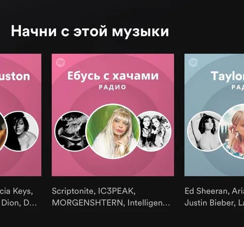 Ебусь с хачами радио