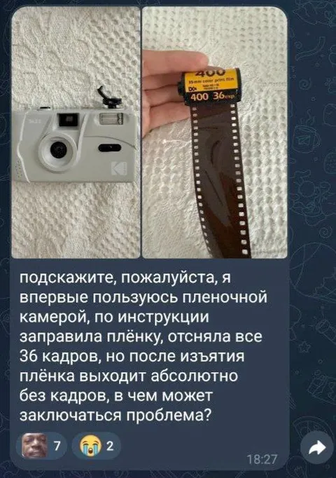 Плёнка без единого кадра