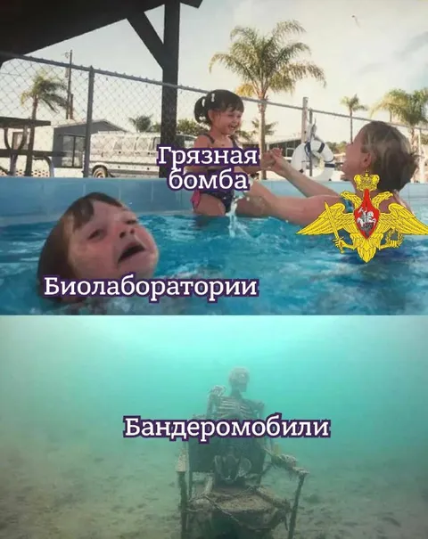 Грязная бомба и бандеромобили