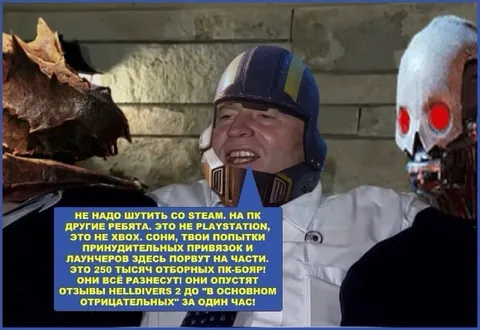 250 тысяч отборных ПК-бояр