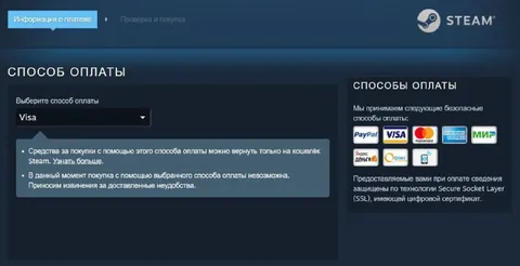 Steam без оплаты в России