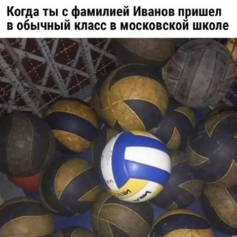 Иванов в обычном классе