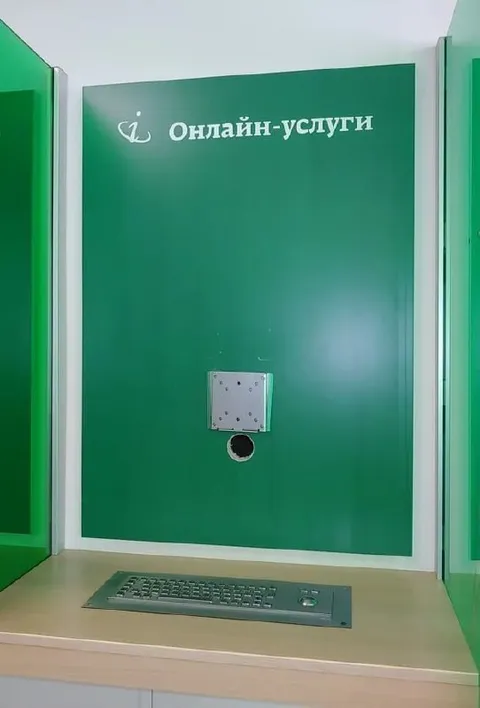 Онлайн-услуги через дырку